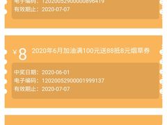 -中国石化长江道加油站