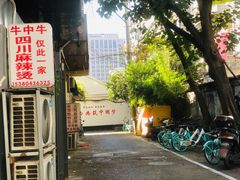 -四川老牛麻辣烫(北门桥店)