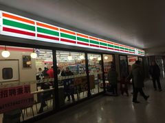 -711便利店(黄岛青医店)