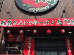 -一兰拉面(新宿中央东口店)