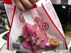 -巢娭毑月饼店(洞井路店)