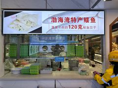 -佳和水饺(海德公馆店)