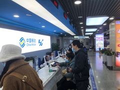 -中国移动(元通大厦营业厅)