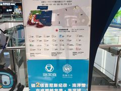 -成都浩海立方海洋公园