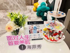 -香榭丽舍·海菲秀·皮肤管理痘敏肌修护