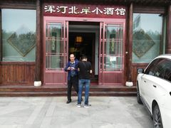 -浑河北岸小酒馆(银河丽湾店)