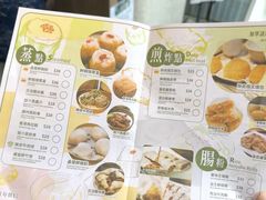 -添好运点心专门店(深水埗店)