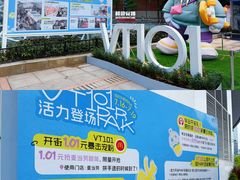 -VT101维多利广场