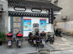 -三林本帮馆(中林街店)