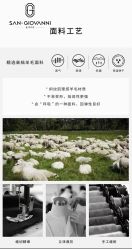 -圣乔凡尼服装定制