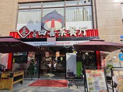 -融合四喜茶餐厅(番禺石碁东湖洲店)