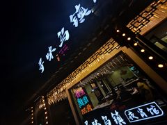-寻味乌镇·龙虾烧烤