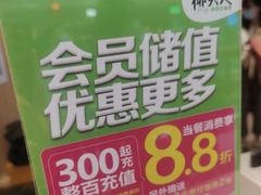 -椰夫人·养生椰子鸡(金沙洲永旺店)