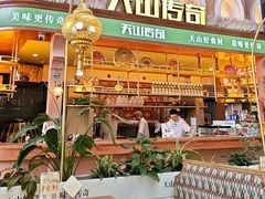 -天山传奇新疆菜(SKLP店)