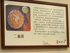 -裕兴记·三虾面(西北街总店)