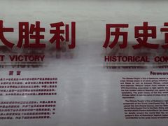 -中国人民抗日战争纪念馆