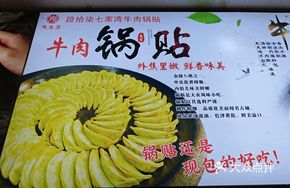 Signature Qijiawan Beef Potstickers
