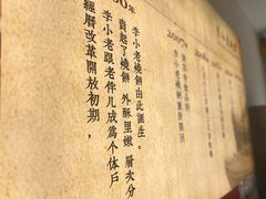 -李小老烧饼(常营民族家园店)