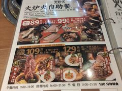 菜单-火炉火自助餐(悠唐购物中心店)