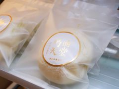 日式冰面包（原味、抹茶味）-DEMO黛慕蛋糕(中泰店)