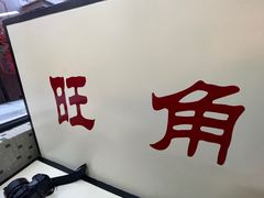 -香港華心糖水鋪(南西总店)
