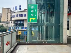 -添运来(茶园奥园广场店)