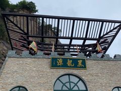 -黑龙潭风景区