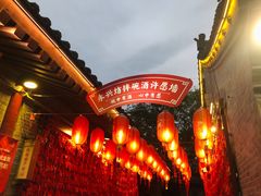 -摔碗酒(永兴坊店)