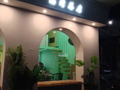 门面-新荔园茶餐厅(荔湾区府宿舍大院店)