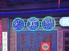 -关你鬼室大型密室逃脱(佛山创意园店)