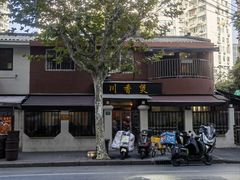 -川香煲(茅台路店)