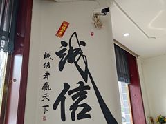 -大牛馅饼(范阳路店)