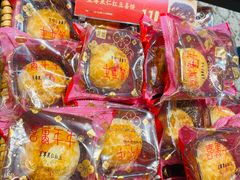 -喜万年年.嫁女饼.顺德特产(华侨城店)