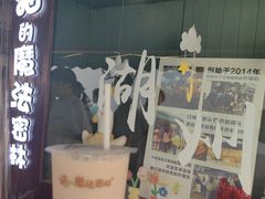 -猫的魔法密林(衣裳街店)