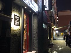 门面-HIGH FIVE哈福手工汉堡(桂林路店)