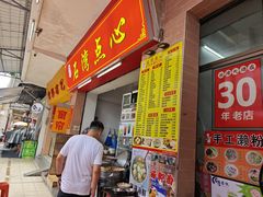 -石湾点心