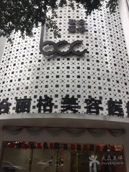 点击看大图 -重庆联合丽格第五医疗美容医院