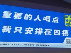 -四禧精酿铜锅涮肉·烧烤工场(大明湖店)