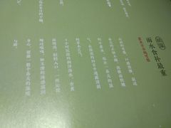 -炖物24章·顺时轻养茶(杭州大厦店)