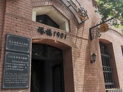 -青岛邮电博物馆