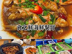 -鑫鸿达·海鲜闽菜热炒小馆(中山路店)