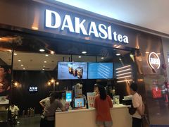 门面-大卡司DAKASI(番禺奥园店)