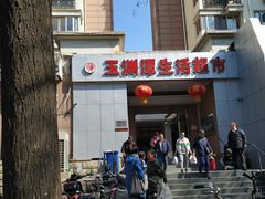 -中国建设银行(北京北蜂窝路支行)