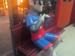 -安发瞧麻辣烫(总店)