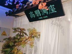 -上地宴·中关村的会客厅(清河高铁站店)