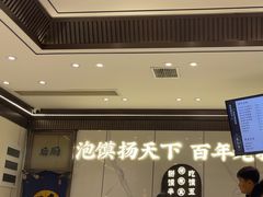 -毅祥斋老孙家泡馍(北院门鼓楼店)