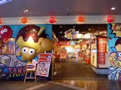 -章鱼烧博物馆(TAKOYAKI PARK)