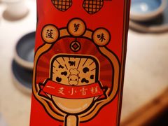 -左庭右院鲜牛肉火锅(苏州园区永旺店)