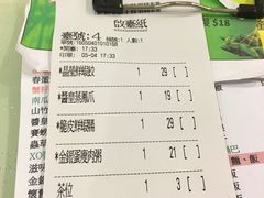 账单-点点心点心专门店(湾仔店)