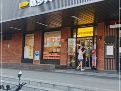 门面-味多美蛋糕(安定门店)